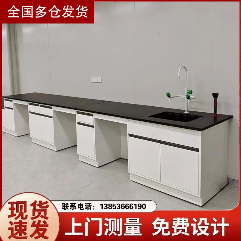山東實驗臺耐腐蝕耐酸堿實驗室工作臺定制